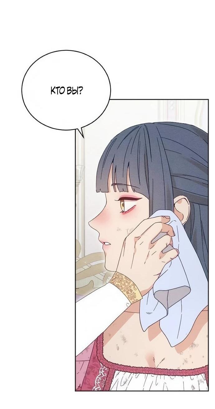 Манга Смею надеяться - Глава 31 Страница 7