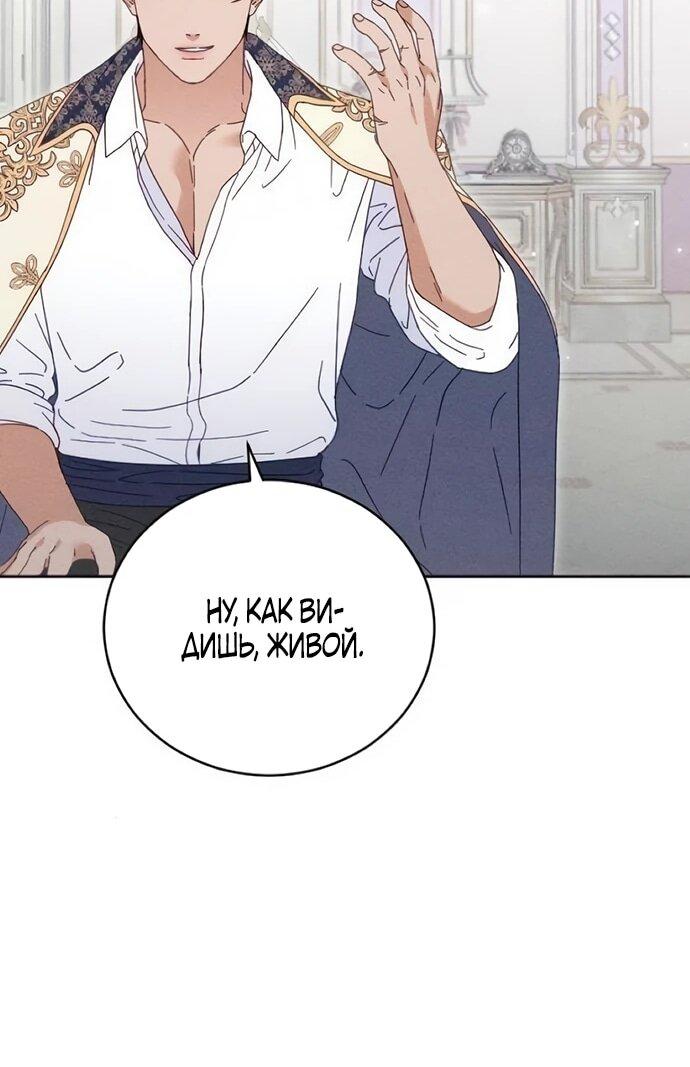 Манга Смею надеяться - Глава 30 Страница 24