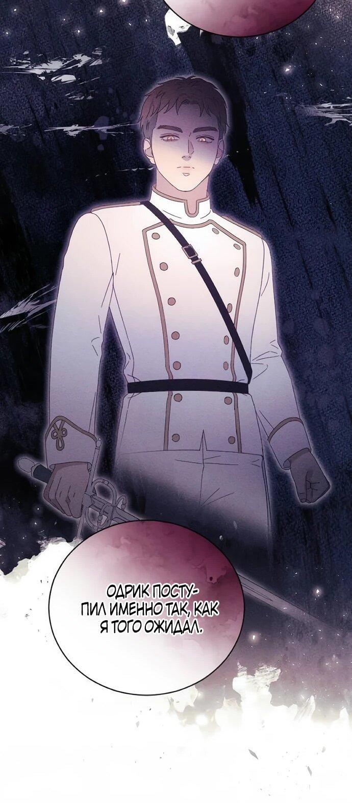 Манга Смею надеяться - Глава 30 Страница 31