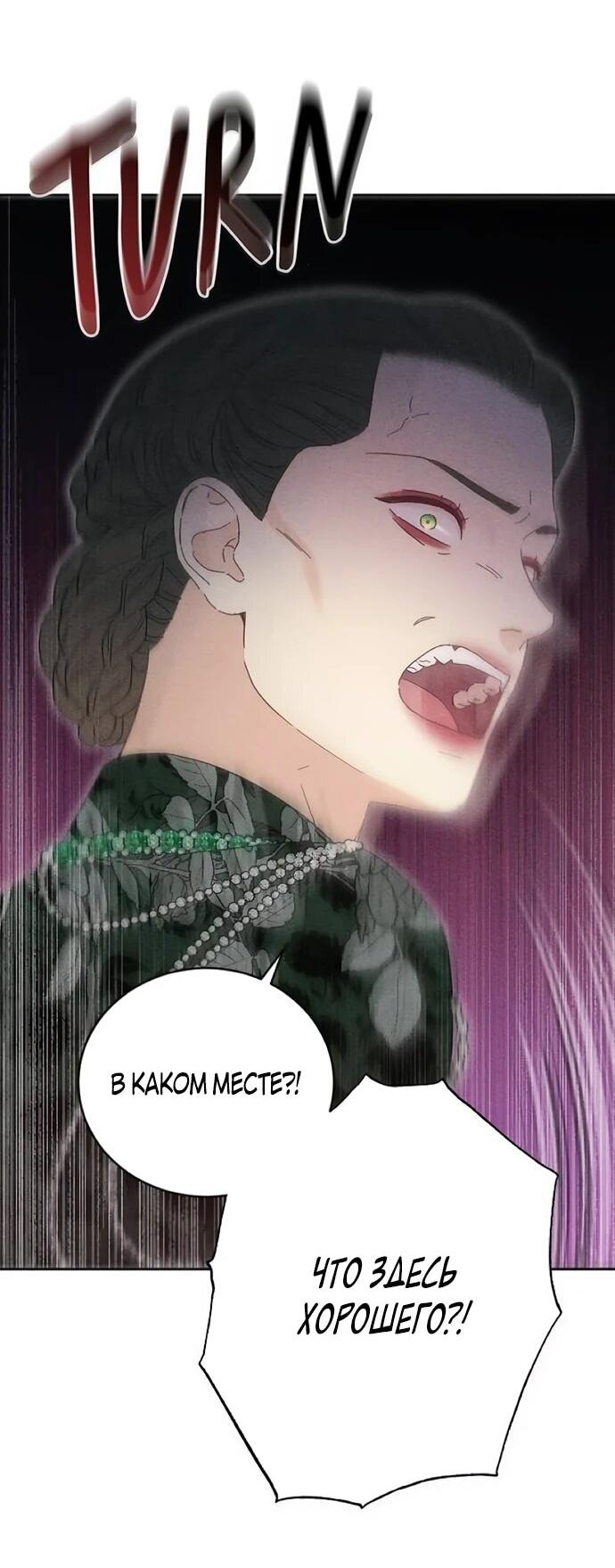 Манга Смею надеяться - Глава 30 Страница 48