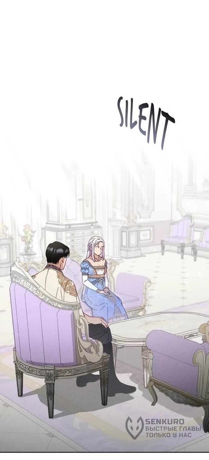 Манга Смею надеяться - Глава 30 Страница 13