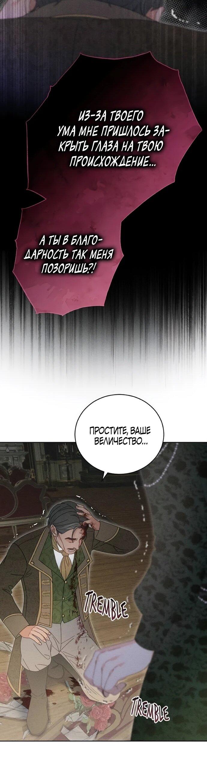 Манга Смею надеяться - Глава 30 Страница 55