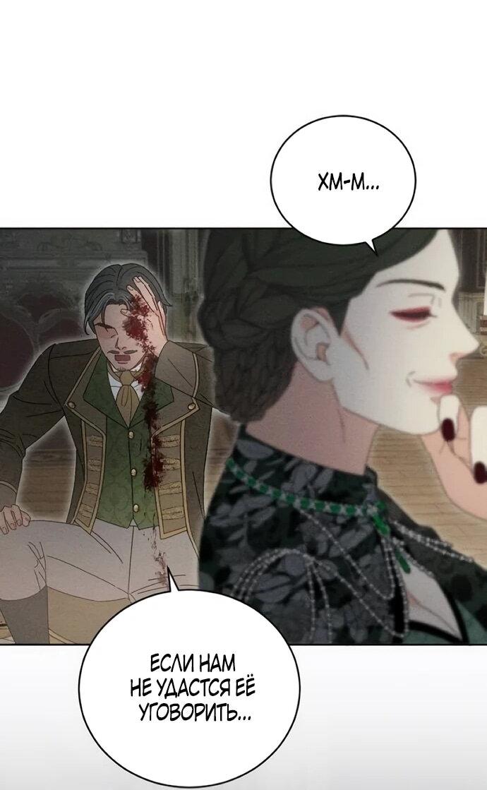 Манга Смею надеяться - Глава 30 Страница 64