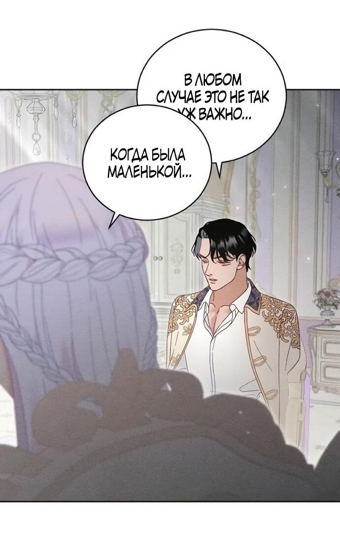 Манга Смею надеяться - Глава 30 Страница 36