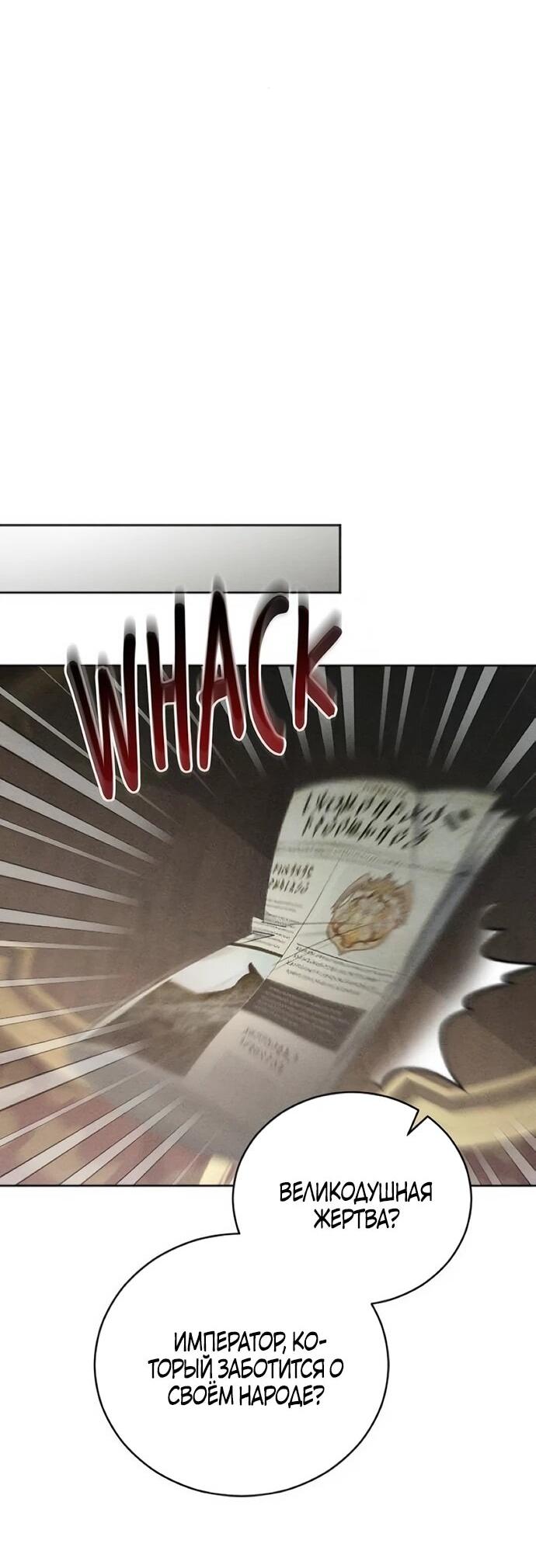 Манга Смею надеяться - Глава 30 Страница 46