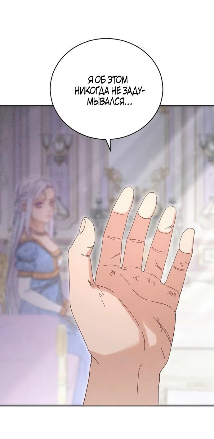 Манга Смею надеяться - Глава 30 Страница 27