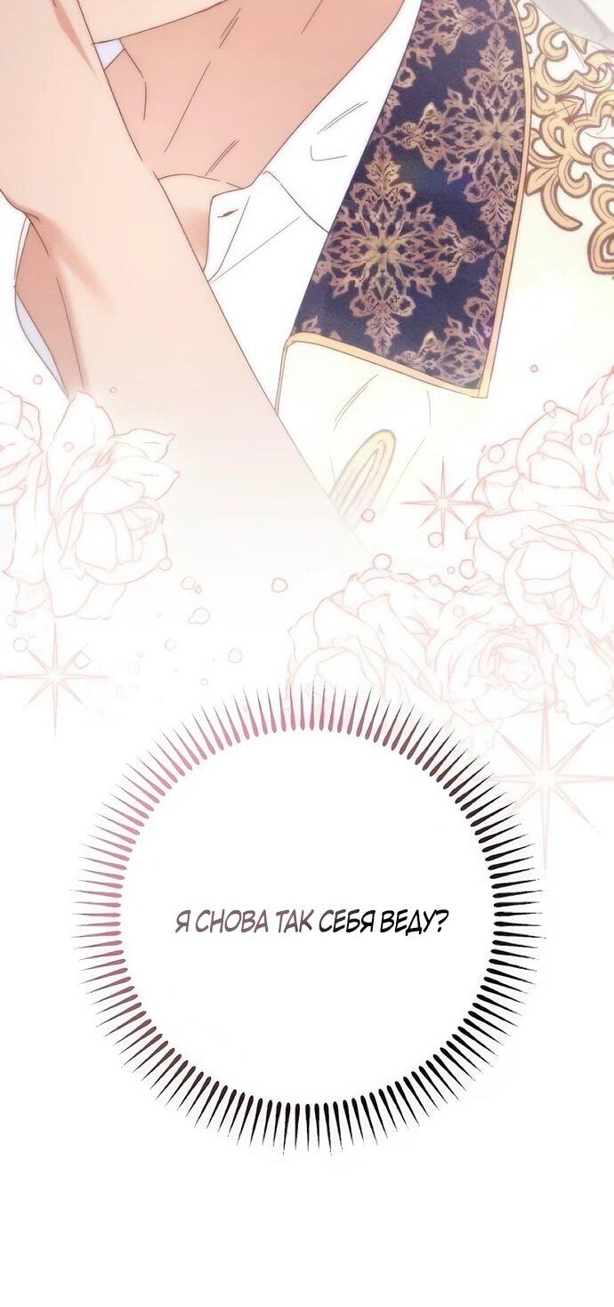 Манга Смею надеяться - Глава 30 Страница 11