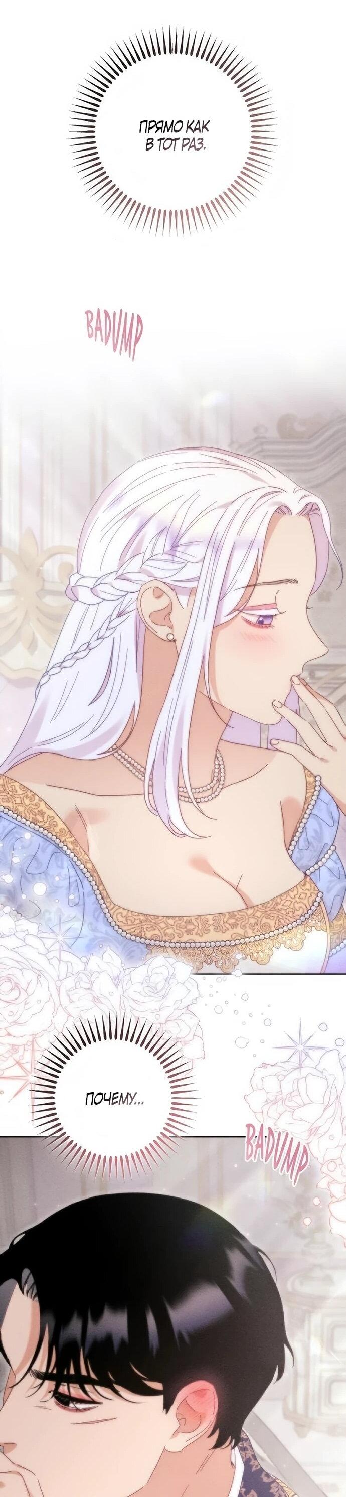 Манга Смею надеяться - Глава 30 Страница 10