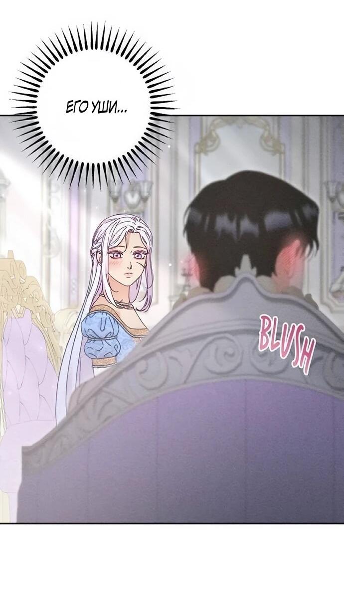 Манга Смею надеяться - Глава 30 Страница 7