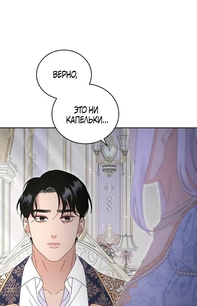 Манга Смею надеяться - Глава 30 Страница 44