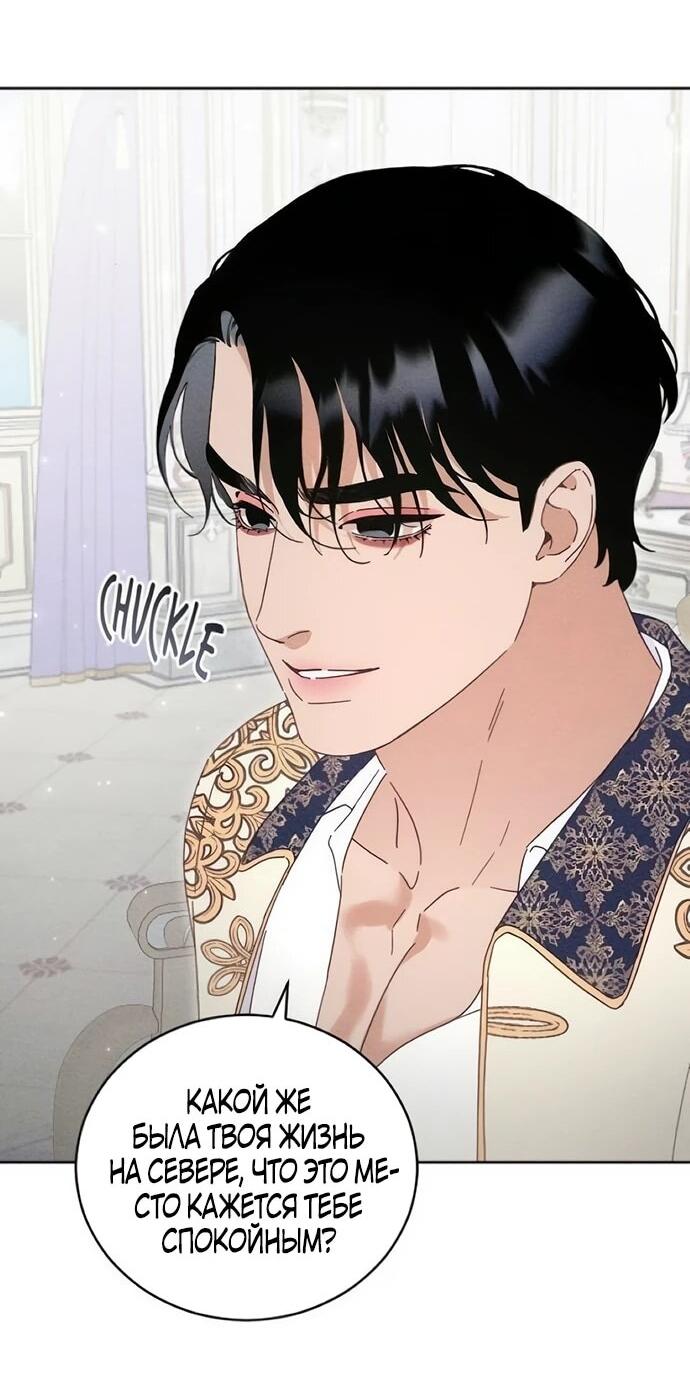 Манга Смею надеяться - Глава 30 Страница 22