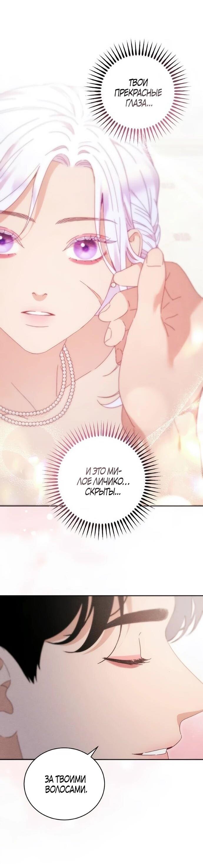 Манга Смею надеяться - Глава 30 Страница 3