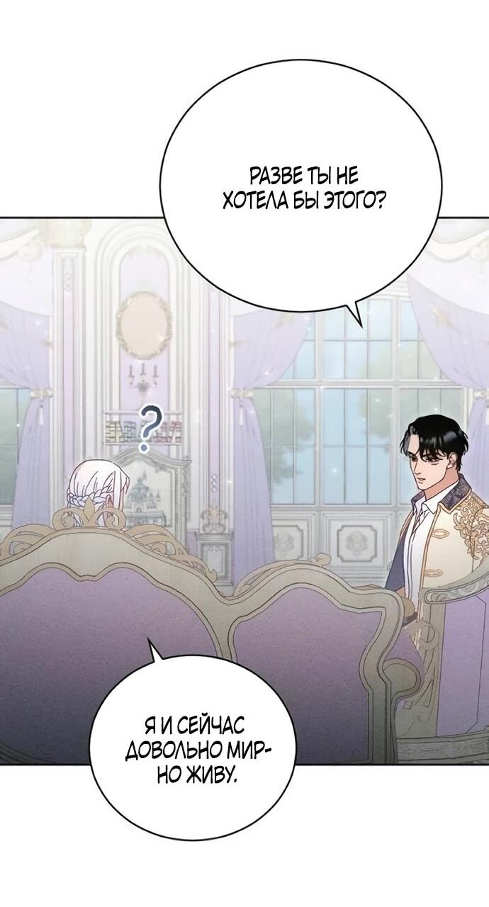 Манга Смею надеяться - Глава 30 Страница 21