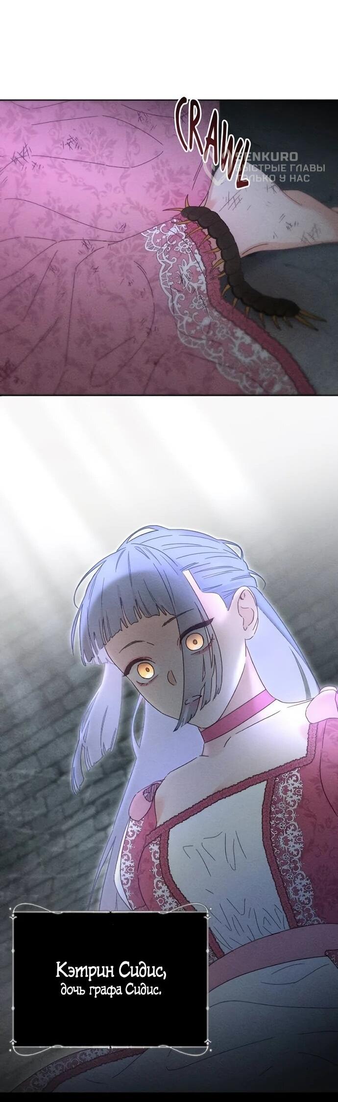 Манга Смею надеяться - Глава 30 Страница 67