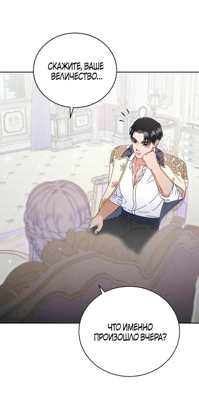 Манга Смею надеяться - Глава 30 Страница 15