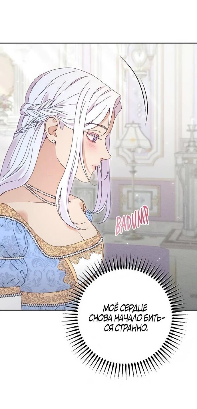 Манга Смею надеяться - Глава 30 Страница 8