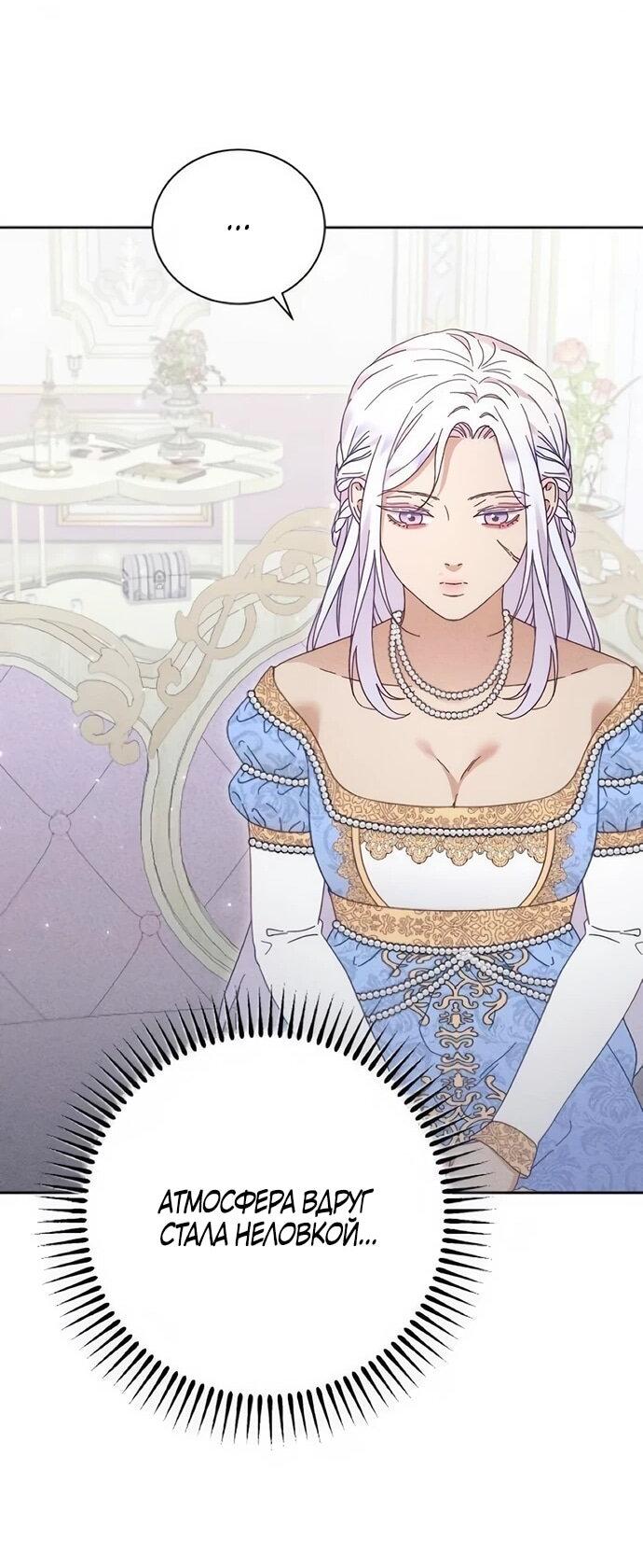 Манга Смею надеяться - Глава 30 Страница 14