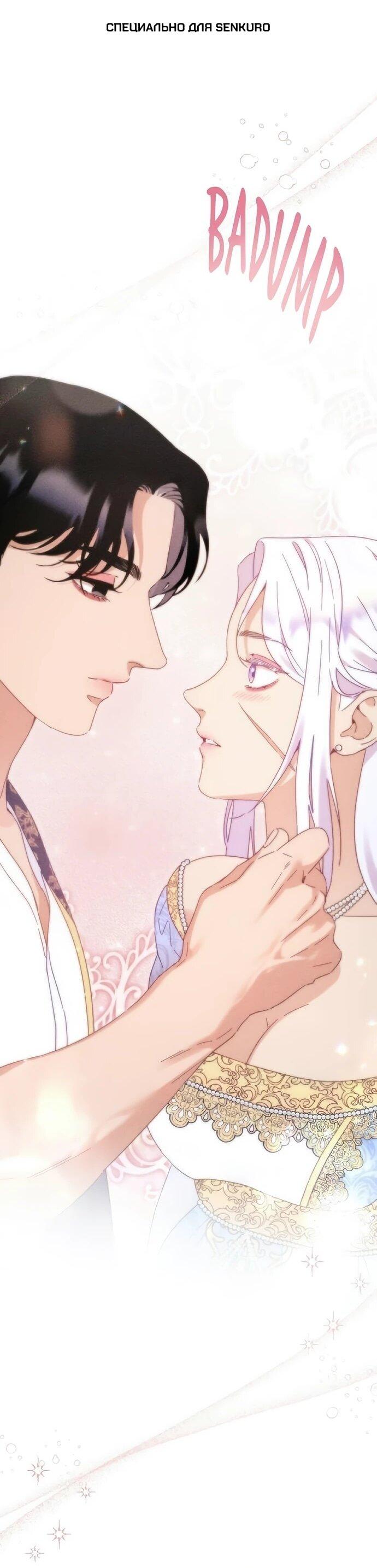 Манга Смею надеяться - Глава 30 Страница 1