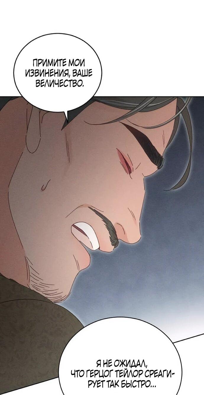 Манга Смею надеяться - Глава 30 Страница 51