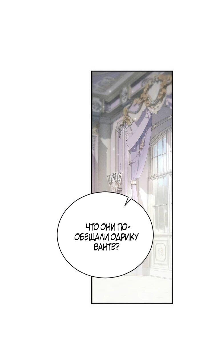 Манга Смею надеяться - Глава 30 Страница 17