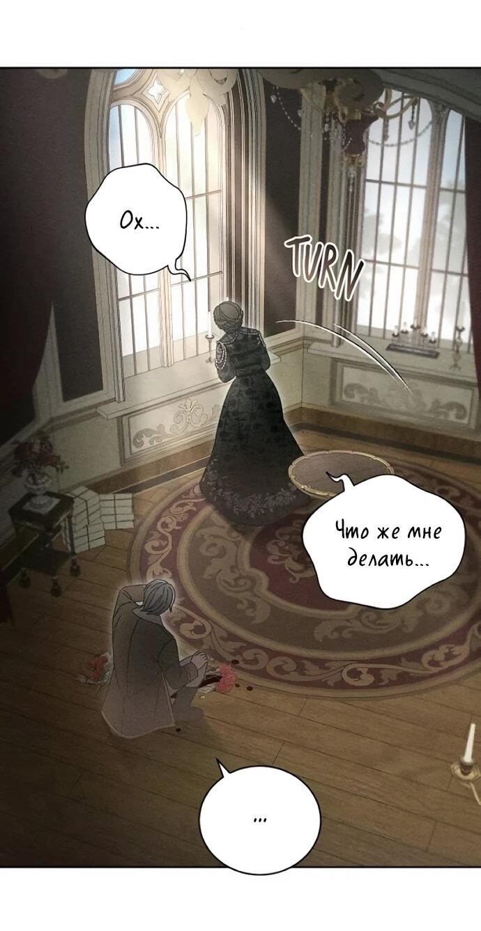 Манга Смею надеяться - Глава 30 Страница 60