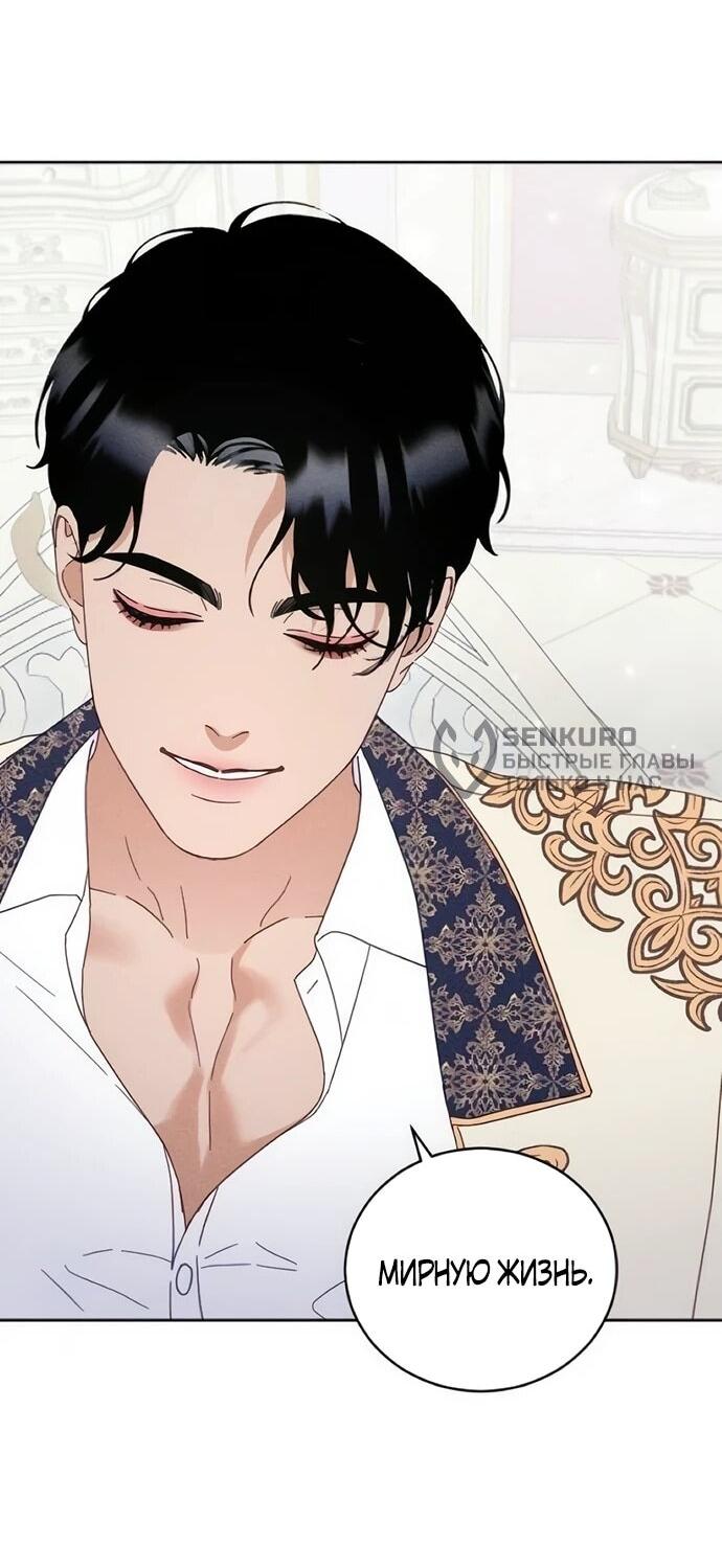 Манга Смею надеяться - Глава 30 Страница 18