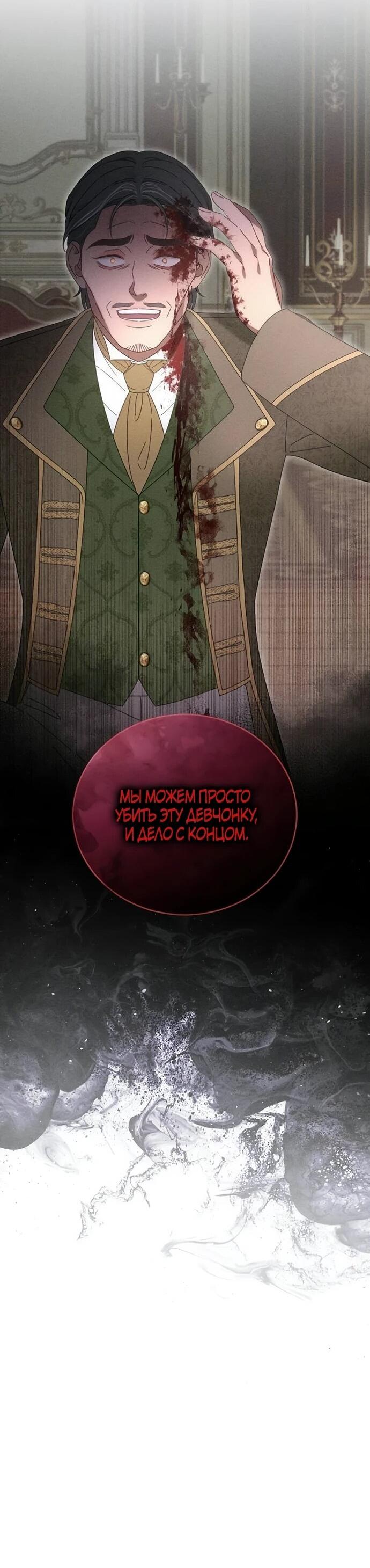 Манга Смею надеяться - Глава 30 Страница 65