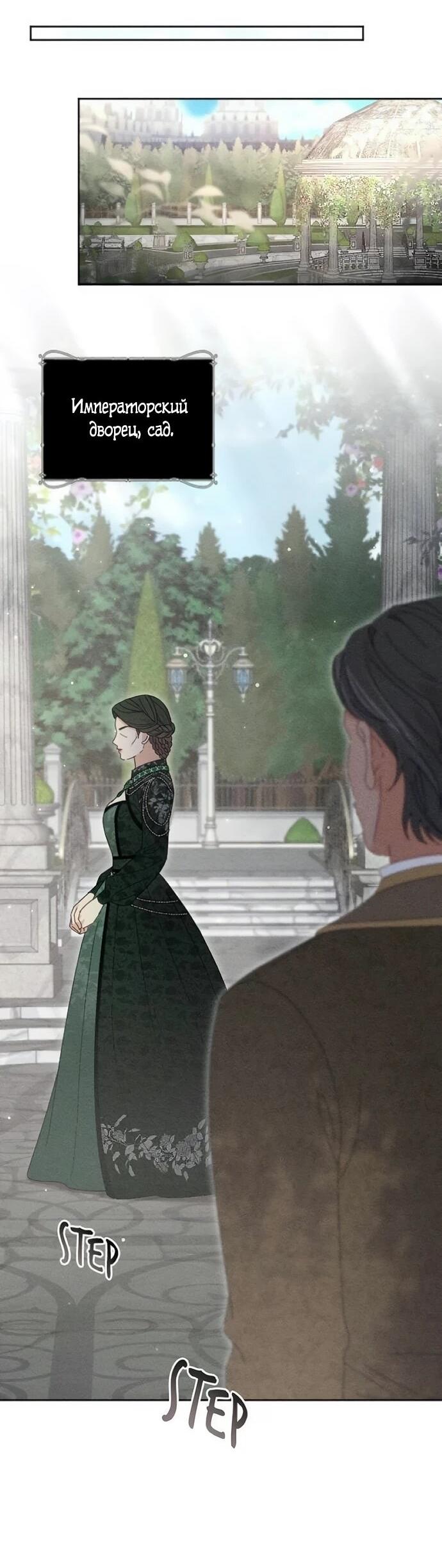 Манга Смею надеяться - Глава 32 Страница 8