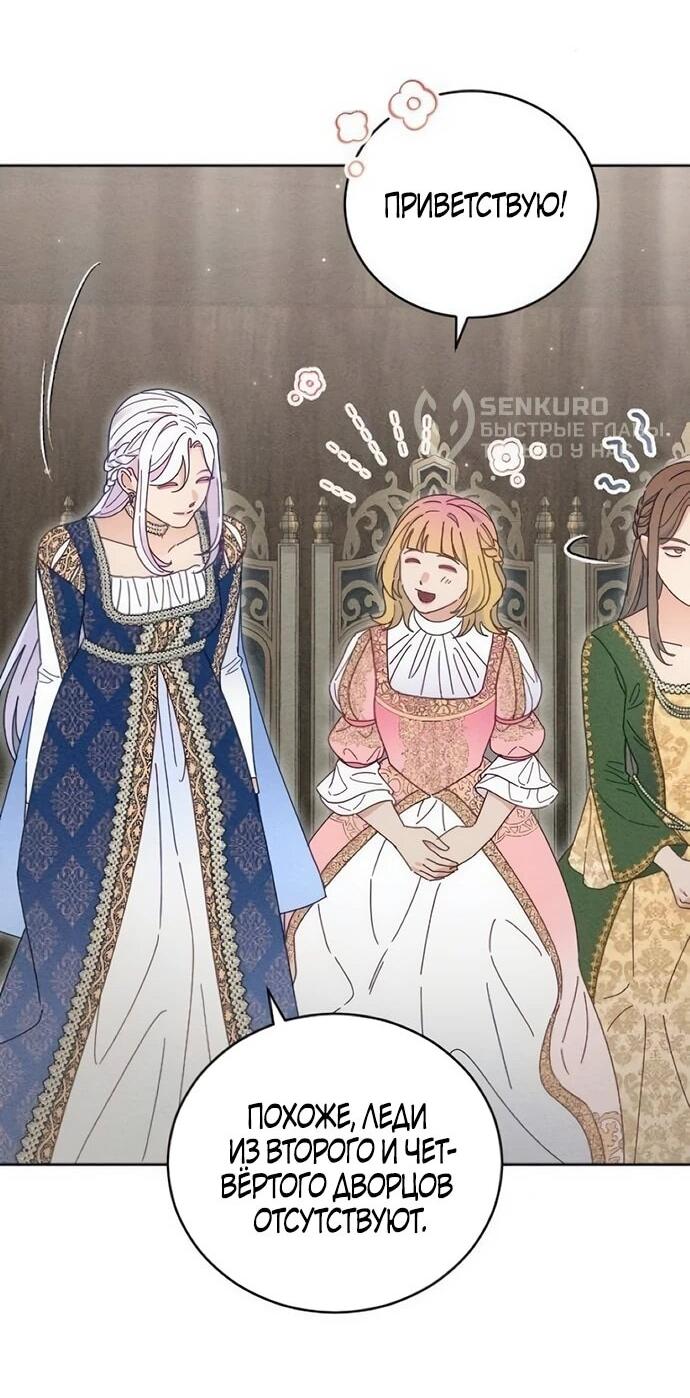 Манга Смею надеяться - Глава 32 Страница 19