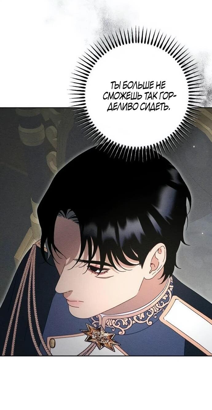 Манга Смею надеяться - Глава 32 Страница 28