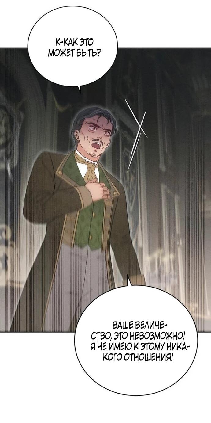 Манга Смею надеяться - Глава 32 Страница 34