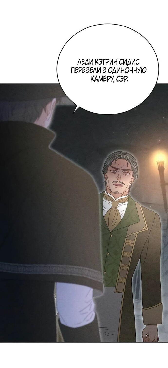 Манга Смею надеяться - Глава 32 Страница 2