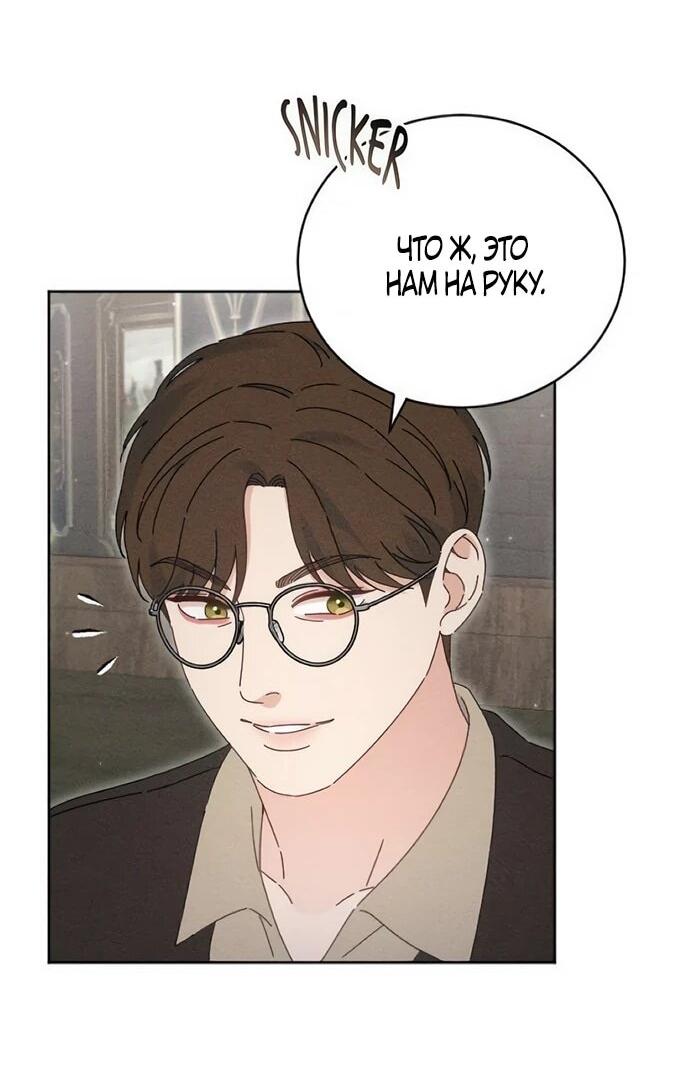 Манга Смею надеяться - Глава 32 Страница 16