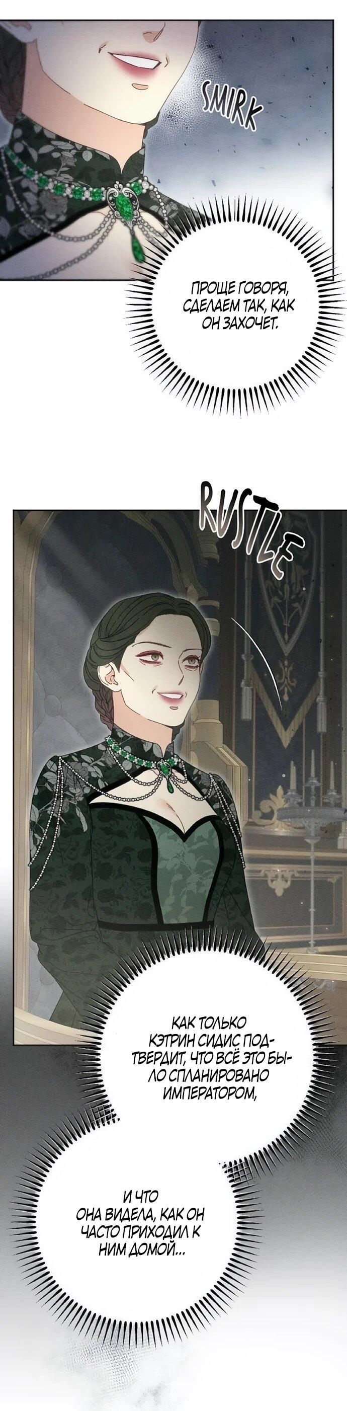 Манга Смею надеяться - Глава 32 Страница 27