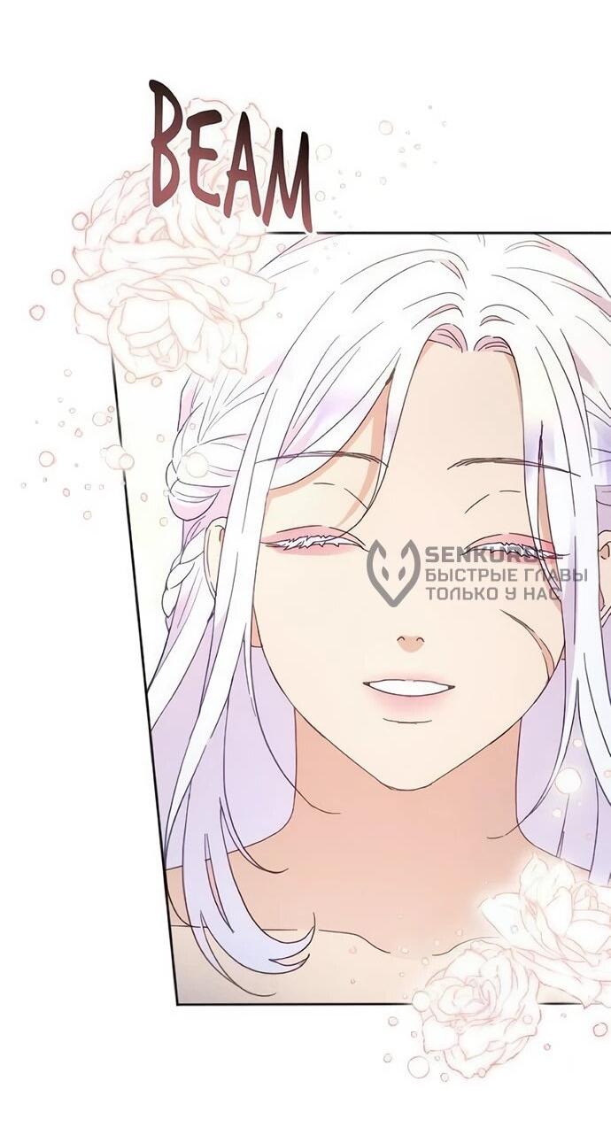 Манга Смею надеяться - Глава 32 Страница 30