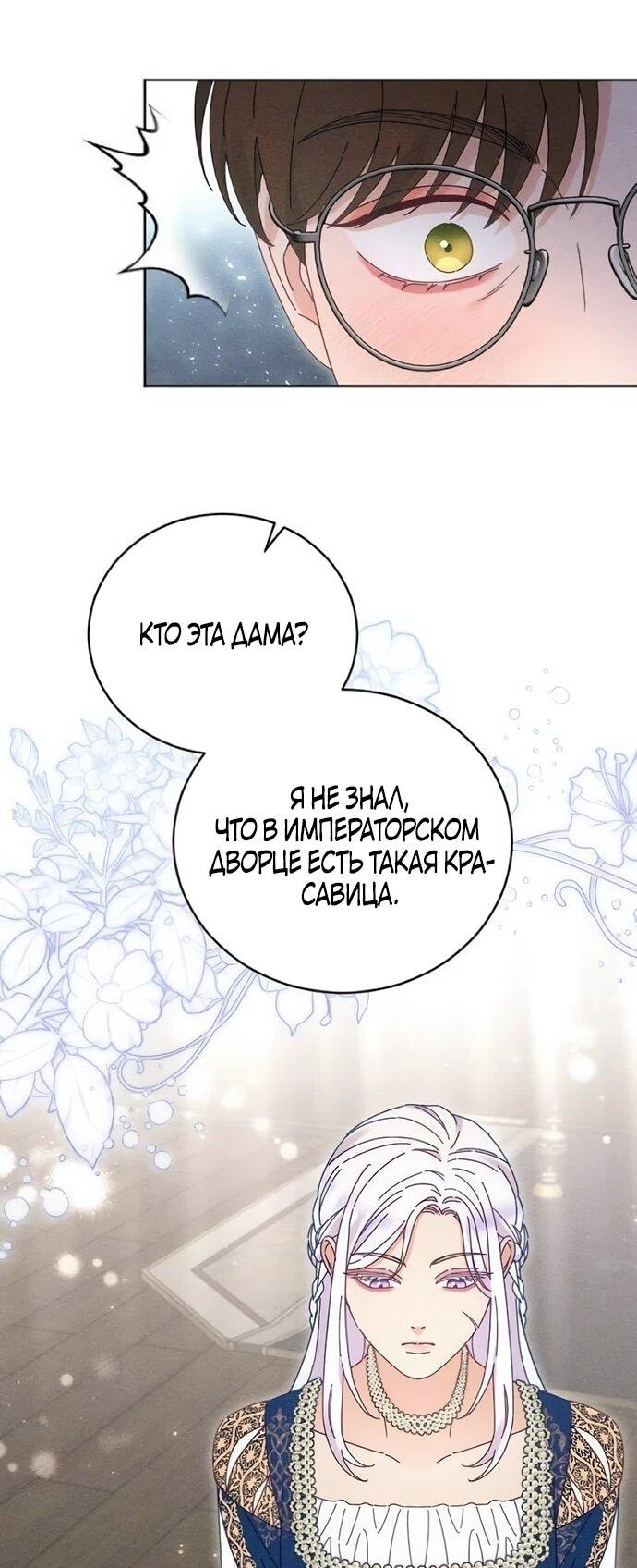 Манга Смею надеяться - Глава 32 Страница 17