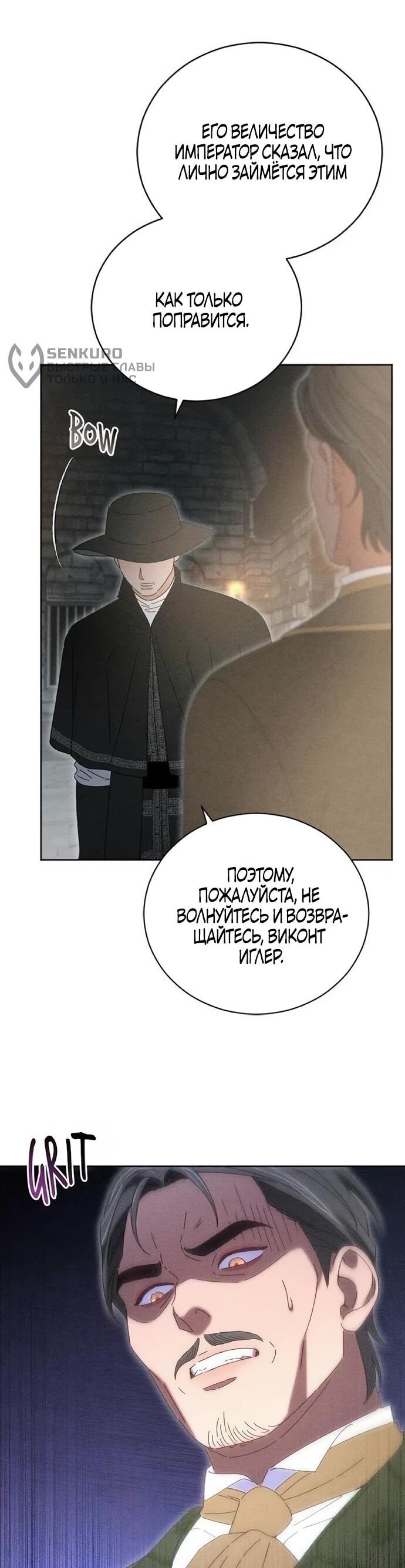 Манга Смею надеяться - Глава 32 Страница 6