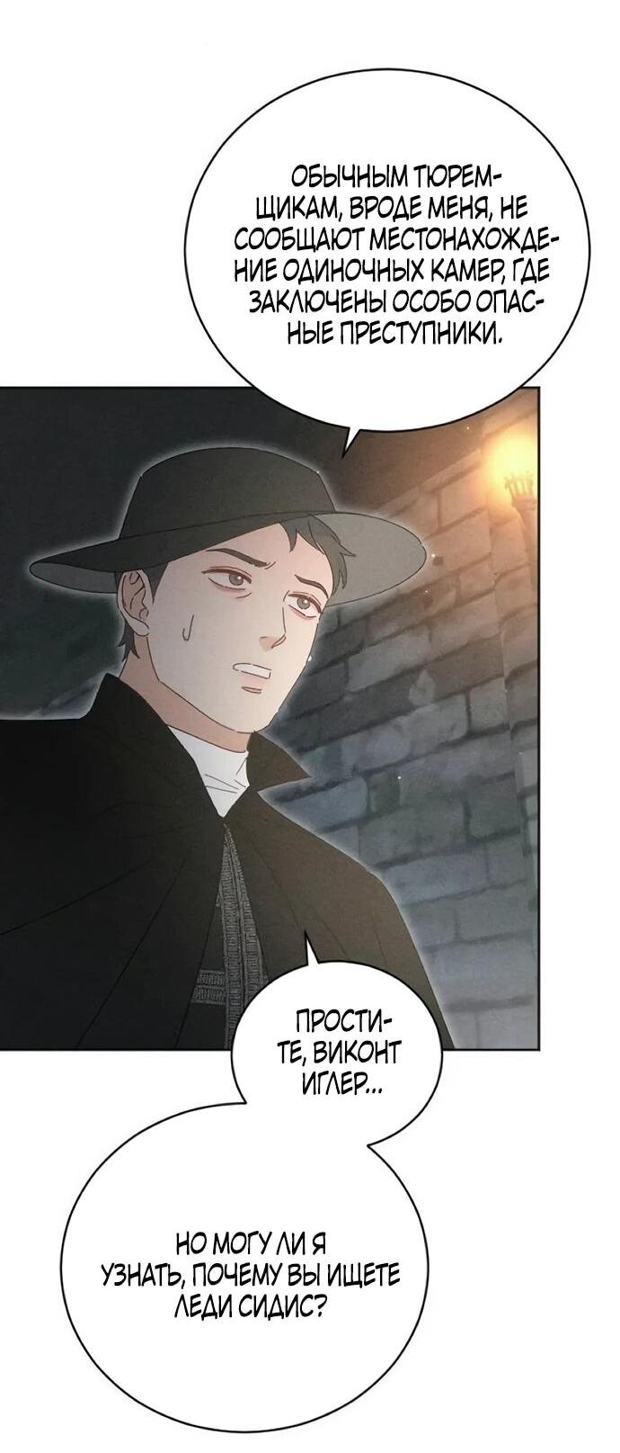 Манга Смею надеяться - Глава 32 Страница 4