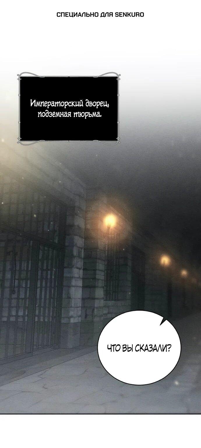 Манга Смею надеяться - Глава 32 Страница 1