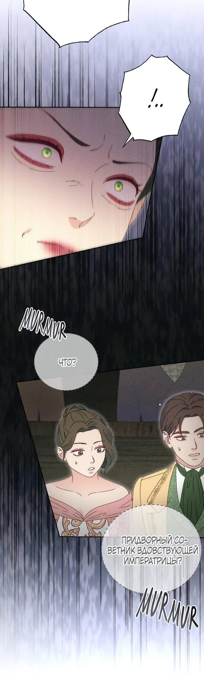 Манга Смею надеяться - Глава 32 Страница 33