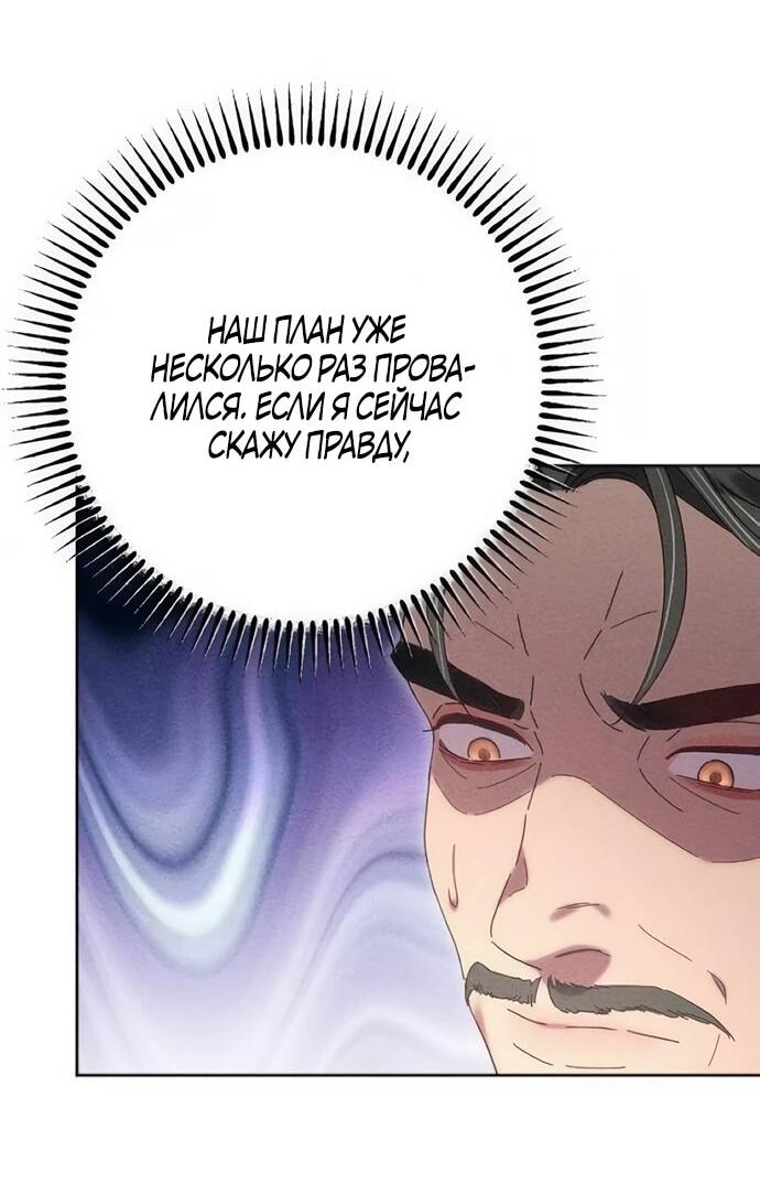 Манга Смею надеяться - Глава 32 Страница 11