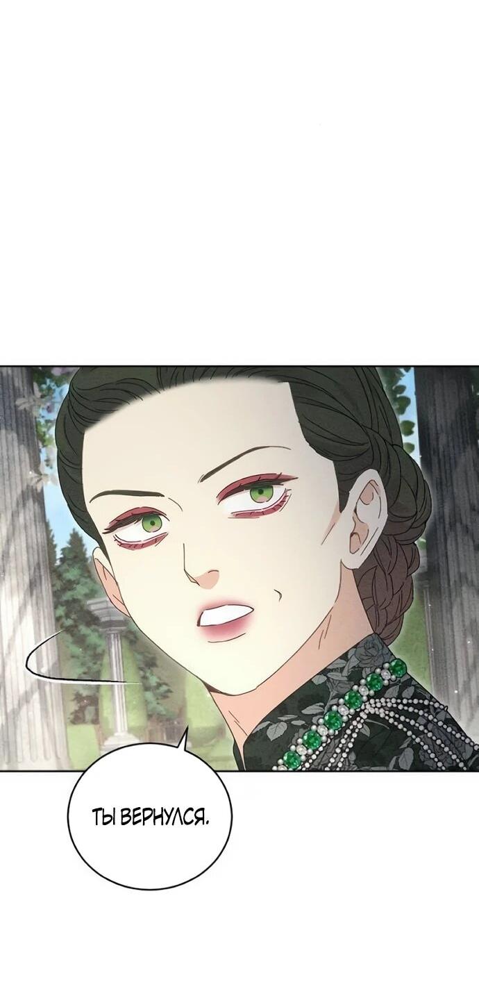 Манга Смею надеяться - Глава 32 Страница 9