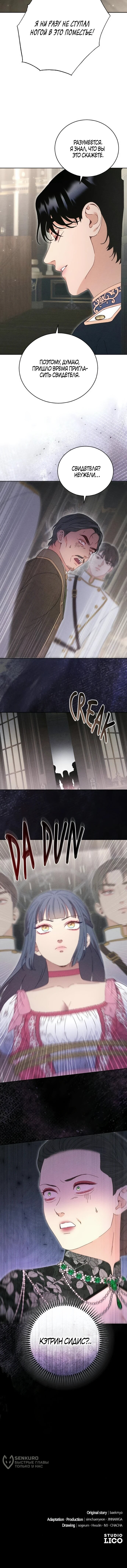 Манга Смею надеяться - Глава 32 Страница 44