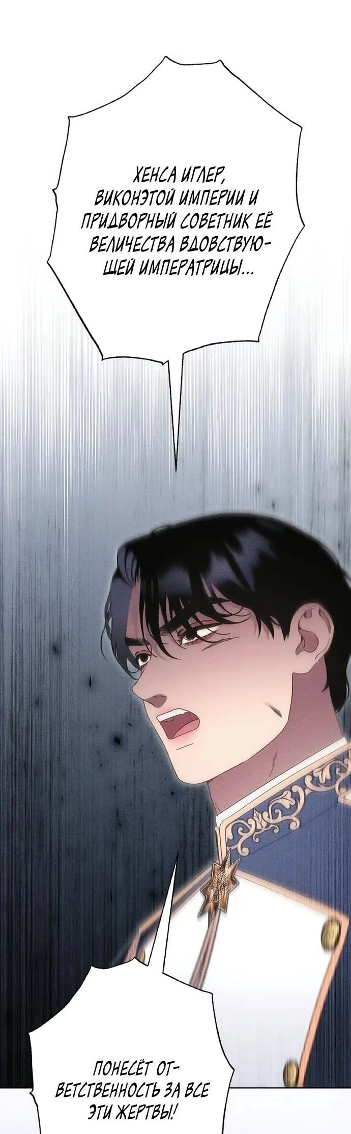 Манга Смею надеяться - Глава 32 Страница 32