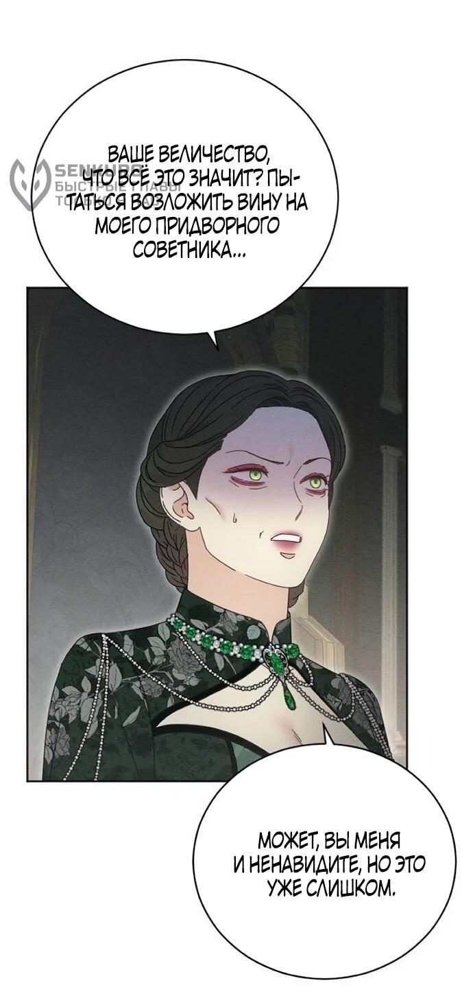 Манга Смею надеяться - Глава 32 Страница 35