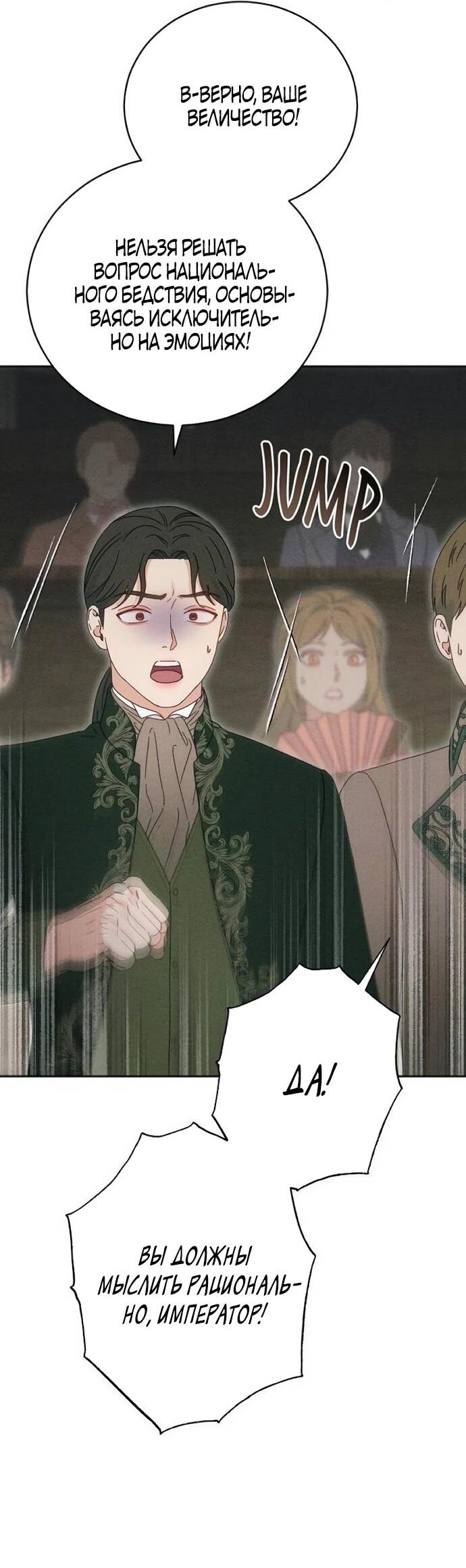 Манга Смею надеяться - Глава 32 Страница 37