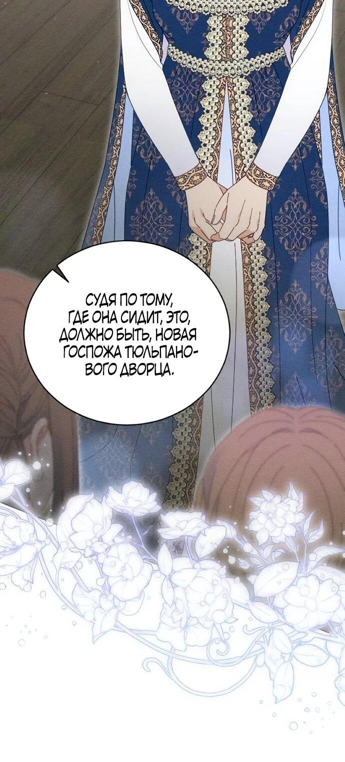 Манга Смею надеяться - Глава 32 Страница 18