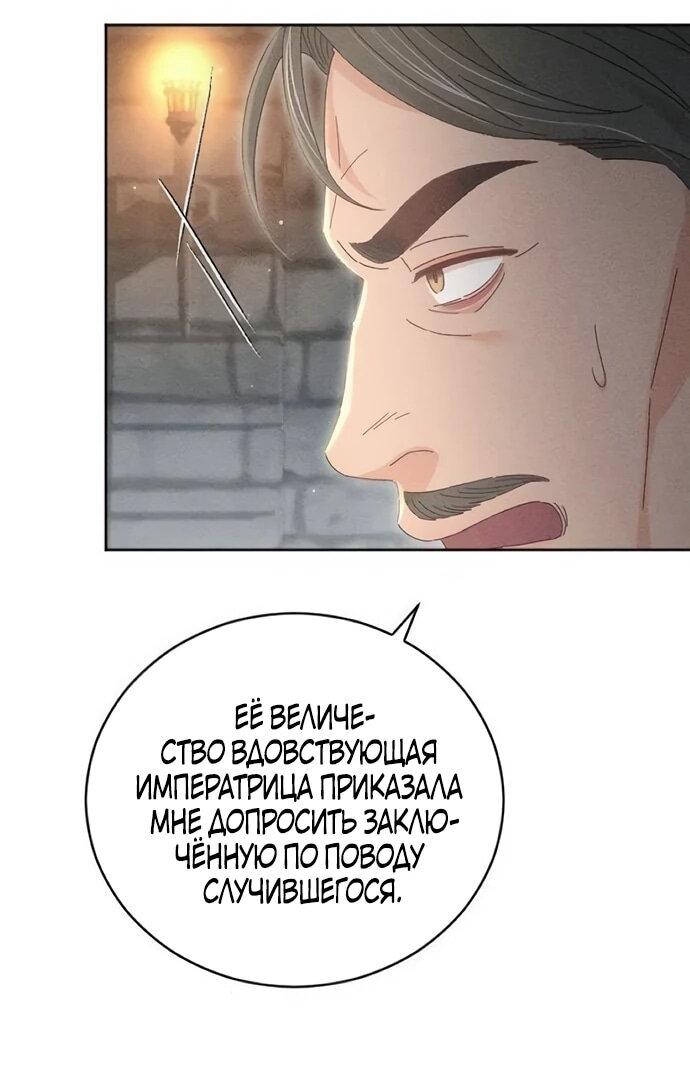 Манга Смею надеяться - Глава 32 Страница 5