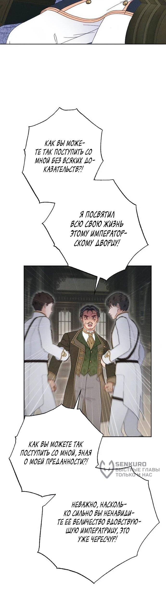 Манга Смею надеяться - Глава 32 Страница 39