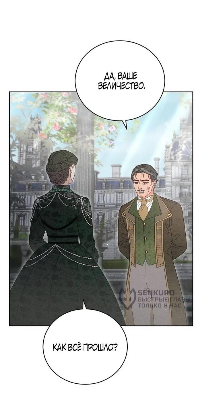 Манга Смею надеяться - Глава 32 Страница 10